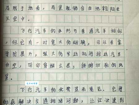 我的好奇心（小学四年级叙事作文400字）