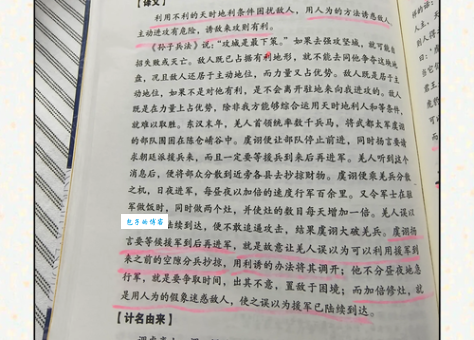 调虎离山成语故事