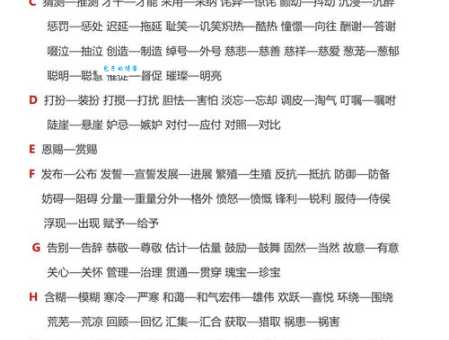 汉语词语“漫灭”的同义词、近义词、反义词及区别与用法
