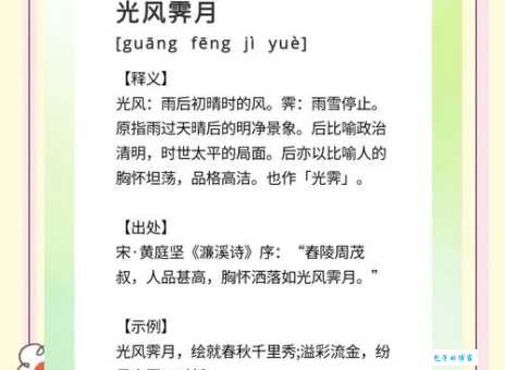 吟风弄月的意思