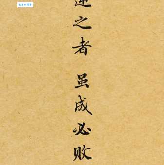倒行逆施的意思