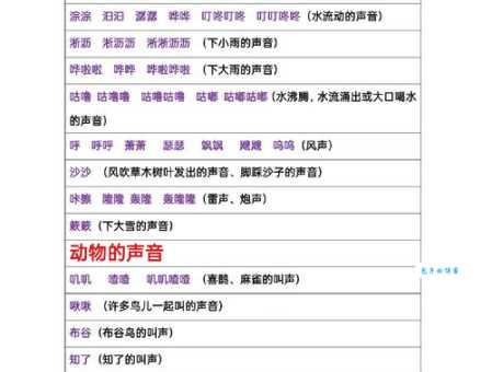 拟组词