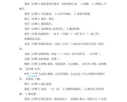 照顾的近义词