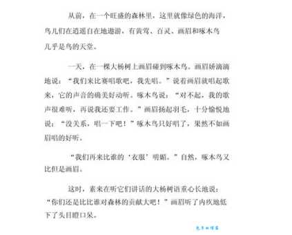 鸟儿是大自然的歌手写一段话，三年级小练笔续写（共14段）