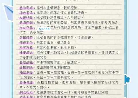测组词