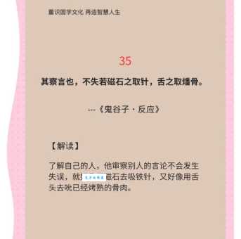 洞察秋毫的意思