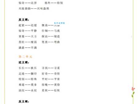 汉语词语“深奥”的同义词、近义词、反义词及区别与用法