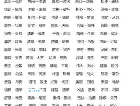 汉语词语“坚固”的同义词、近义词、反义词及区别与用法