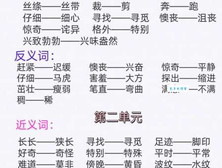 汉语词语“坚固”的同义词、近义词、反义词及区别与用法