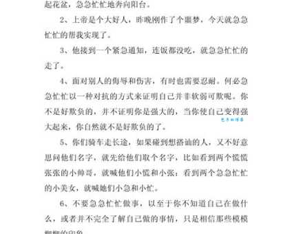 匆忙的反义词是什么、意思解释、拼音、例句