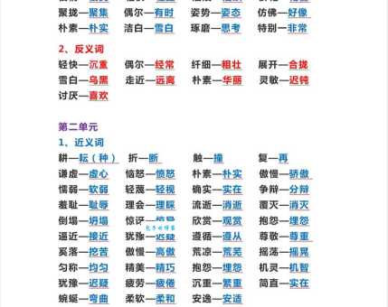 汉语词语“轻”的同义词、近义词、反义词及区别与用法