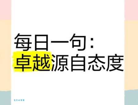 卓越造句