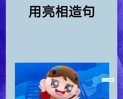 终于造句