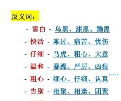 汉语词语“束手无策”的同义词、近义词、反义词及区别与用法