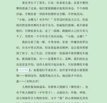 车站的人可真多开头写一段话，三年级小练笔（共15段）
