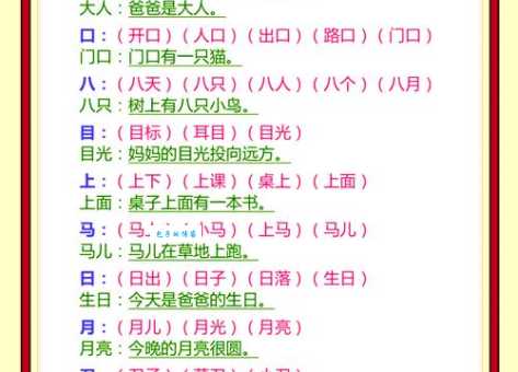 掀组词_掀字组词造句解释精选