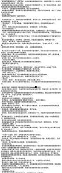 小诗的公交车日记，最新更新（共7篇）