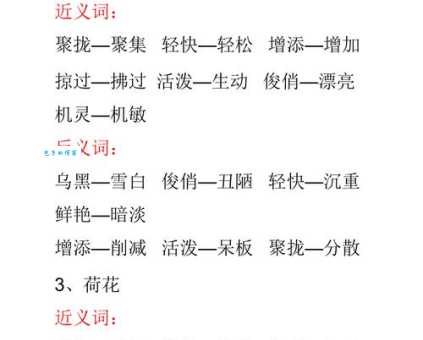 汉语词语“志同道合”的同义词、近义词、反义词及区别与用法