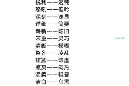 荒凉的反义词是什么、意思解释、拼音、例句