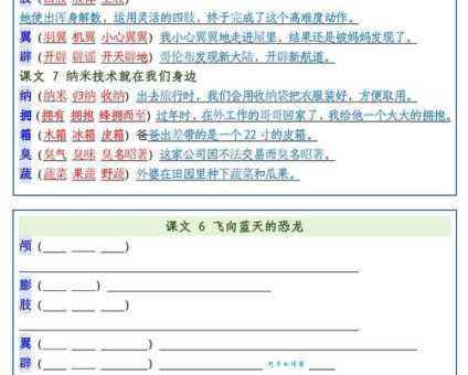 寞字组词造句精选