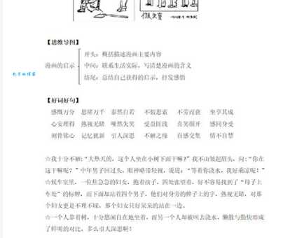 不假思索的意思