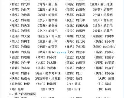 汉语词语“举足轻重”的同义词、近义词、反义词及区别与用法