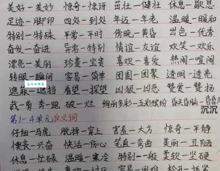 汉语词语“水滴石穿”的同义词、近义词、反义词及区别与用法