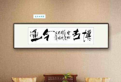 博古通今的意思
