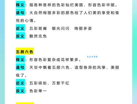 汉语词语“大”的同义词、近义词、反义词及区别与用法