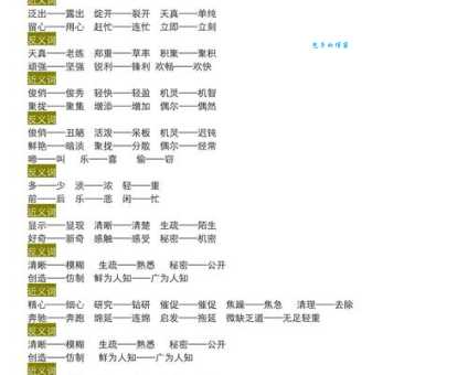 汉语词语“总会”的同义词、近义词、反义词及区别与用法