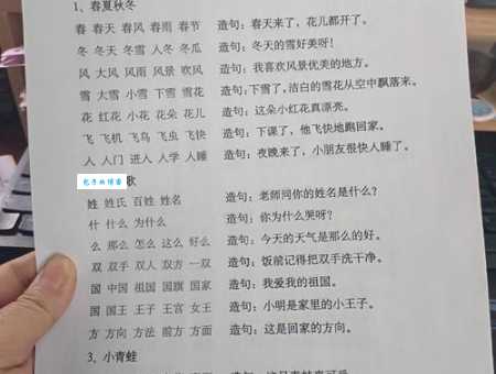 岩字组词造句精选