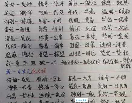 汉语词语“当局者迷”的同义词、近义词、反义词及区别与用法