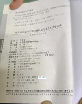 汉语词语“风平浪静”的同义词、近义词、反义词及区别与用法
