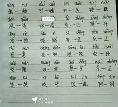 独特的反义词是什么、意思解释、拼音、例句