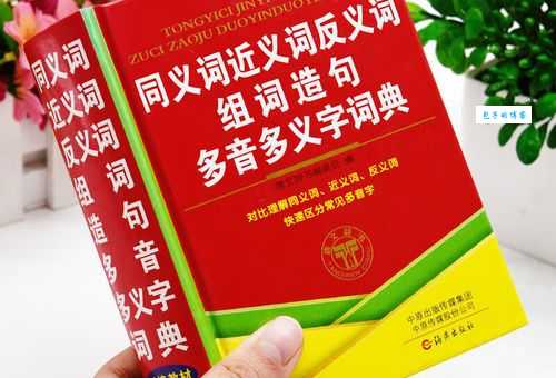 独特的反义词是什么、意思解释、拼音、例句