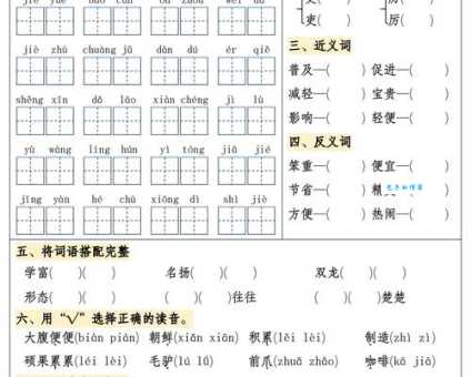 后方的反义词是什么、意思解释、拼音、例句
