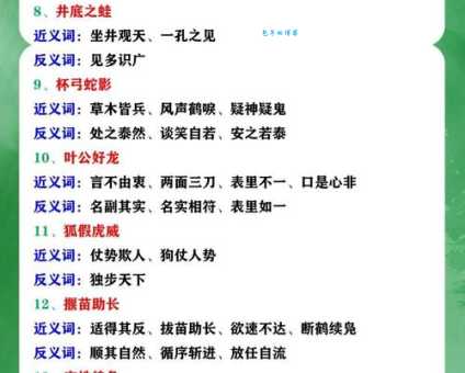 汉语词语“墨守成规”的同义词、近义词、反义词及区别与用法