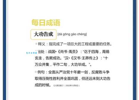好大喜功的意思