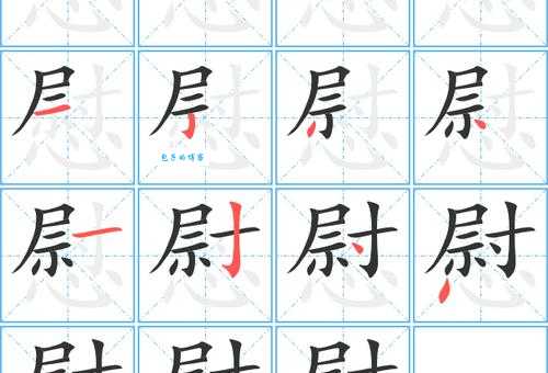 慰组词_慰字组词造句解释精选
