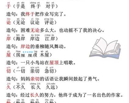 递字组词造句精选