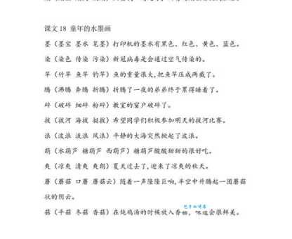 递字组词造句精选