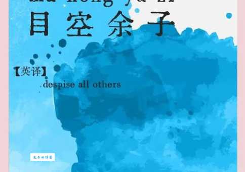 盛气凌人的意思