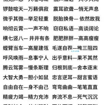 汉语词语“勉强”的同义词、近义词、反义词及区别与用法