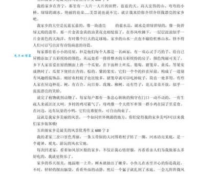 我心中最美的家（小学五年级想象作文500字）