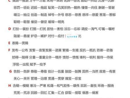 汉语词语“懦弱”的同义词、近义词、反义词及区别与用法