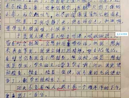 困难 我不怕（小学四年级叙事作文400字）