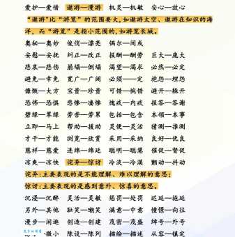 汉语词语“尖利”的同义词、近义词、反义词及区别与用法