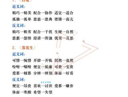 汉语词语“尖利”的同义词、近义词、反义词及区别与用法