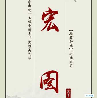 大展宏图的意思