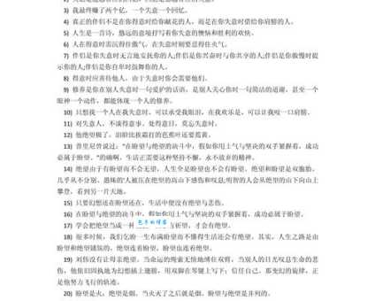 得意扬扬的反义词